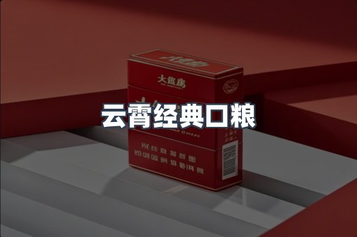 日本香烟系列